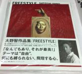Freestyle Ohno Satoshi