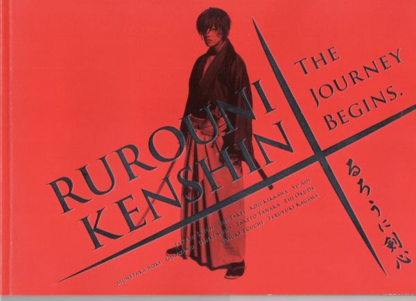 Rurouni Kenshin - Panfleto do Filme