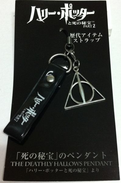 Harry Potter - Strap Simbolo