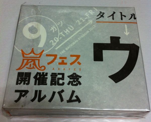 Ura Arashi Mania - ARAFES