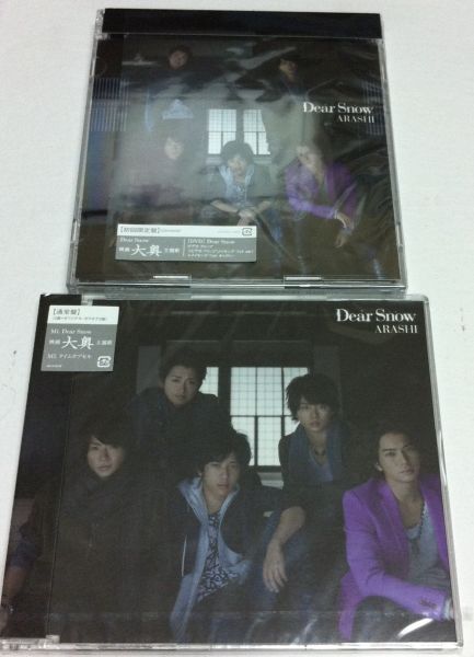 Dear Snow - Set com Singles LE e RE