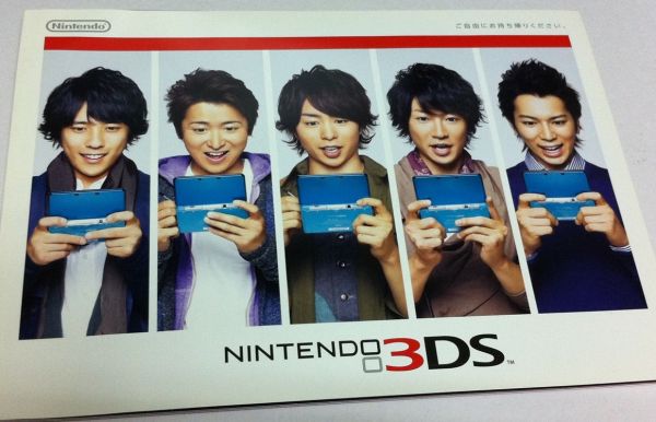 Catálogo Nintendo 3DS - Arashi