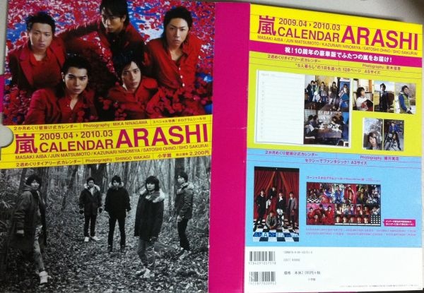 Calendário Oficial 2009-2010