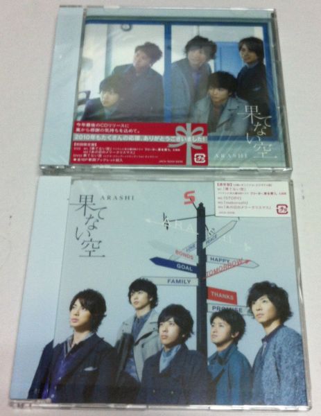 Hatenai Sora - Set com Singles LE e RE