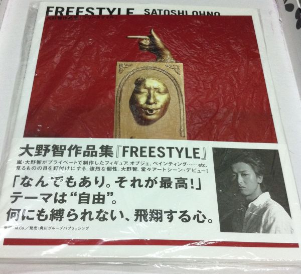 Freestyle Ohno Satoshi