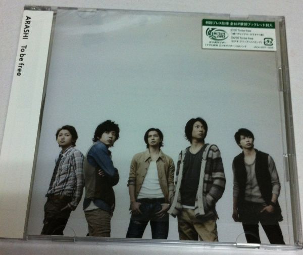 To Be Free - Single LE e First Press Edition