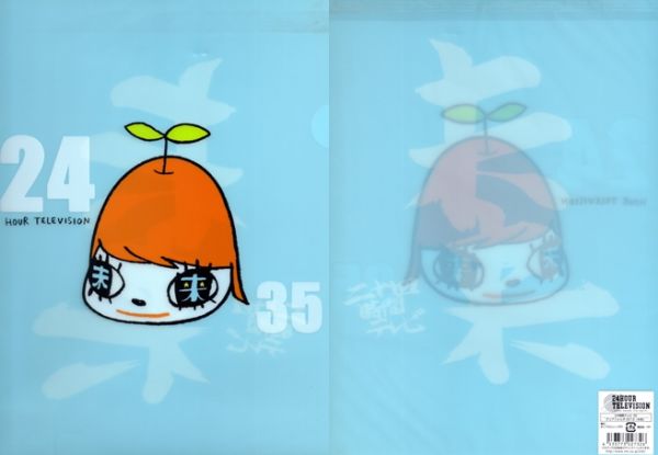 24HRTV - Clearfile Azul