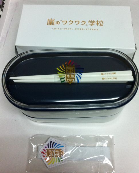 WakuWaku 2012 - Bento Box