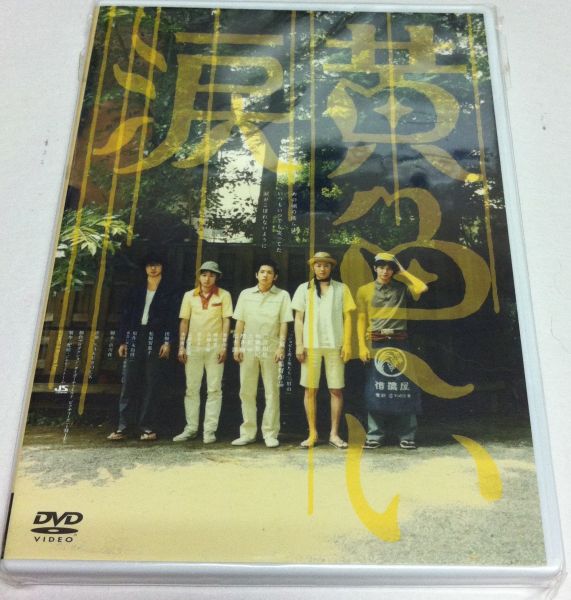 DVD Kiiroi Namida (c/ Legenda em Inglês)