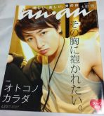 AnAn - Ohno Satoshi - Junho/2012