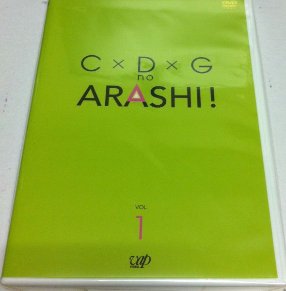 DVD C x D x G no Arashi - vol.1