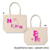 24HRTV - Charity Bag