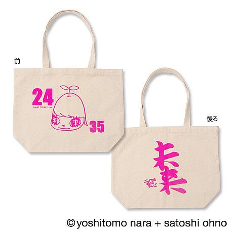 24HRTV - Charity Bag