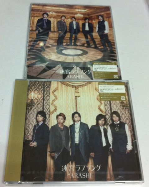 Meikyu Love Song - Set com Singles LE e RE